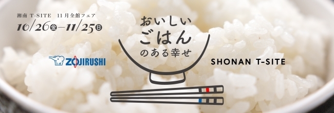 おいしいごはんのある幸せ.jpg